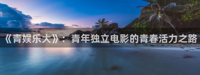 米乐yy易游m6