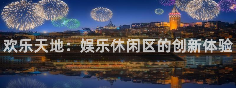 米乐yy易游网址