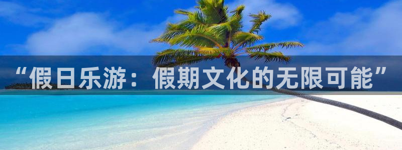 yy易游平台