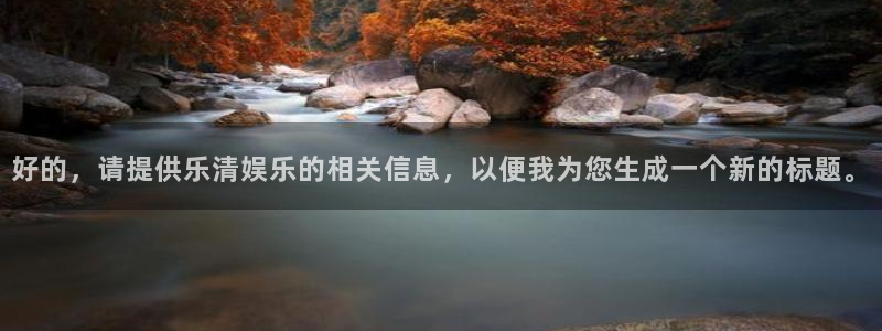 yy易游